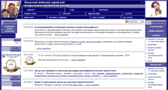 Desktop Screenshot of deti-gastro.org.ua