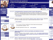 Tablet Screenshot of deti-gastro.org.ua